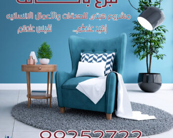 جمعية خيرية بالكويت-جمعية خيرية موثوقة-أفضل جمعية خيرية في الكويت-جمعية خيرية للمحتاجين-تبرعات خيرية-صدقات-لجنة خيرية للاثاث-لجنة خيرية للملابس-لجنة خيرية بالمنطقه العاشره-لجنة خيرية بالكويت-لجنة خيرية الفردوس-لجنة خيرية الجهراء-صدقات العون المباشر-صدقات الكويت-صدقات جارية-دفع الصدقات-صدقات ملابس